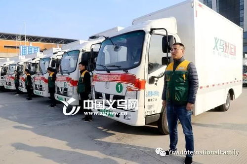 义乌好运，出发啦！小商品之都迎来同城配送新服务